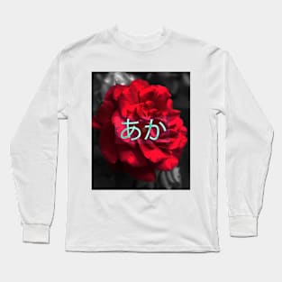 The Red Flower (Photography) Long Sleeve T-Shirt